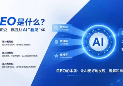 互联网公司一个重点的护城河就是流量。不管是GEO还是SEO或者竞价广告这些，有一个载体就是入口站点，也就是搜索引擎。国外基本上是谷歌一家独大，国内PC时代是百度一家独大，移动时代是百度被其他大厂分食。现在基本上阿里，腾讯，抖音这些都有搜索引擎了，AI只是再搜索引擎的基础上套上了一个智能的外衣。